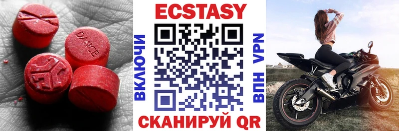 ЭКСТАЗИ 280мг  Волчанск 