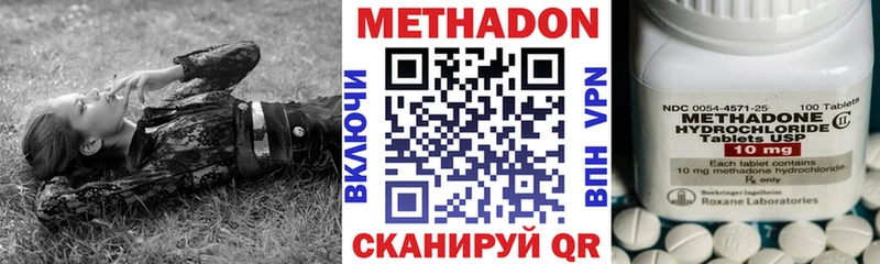 Метадон methadone  кракен зеркало  Волчанск 